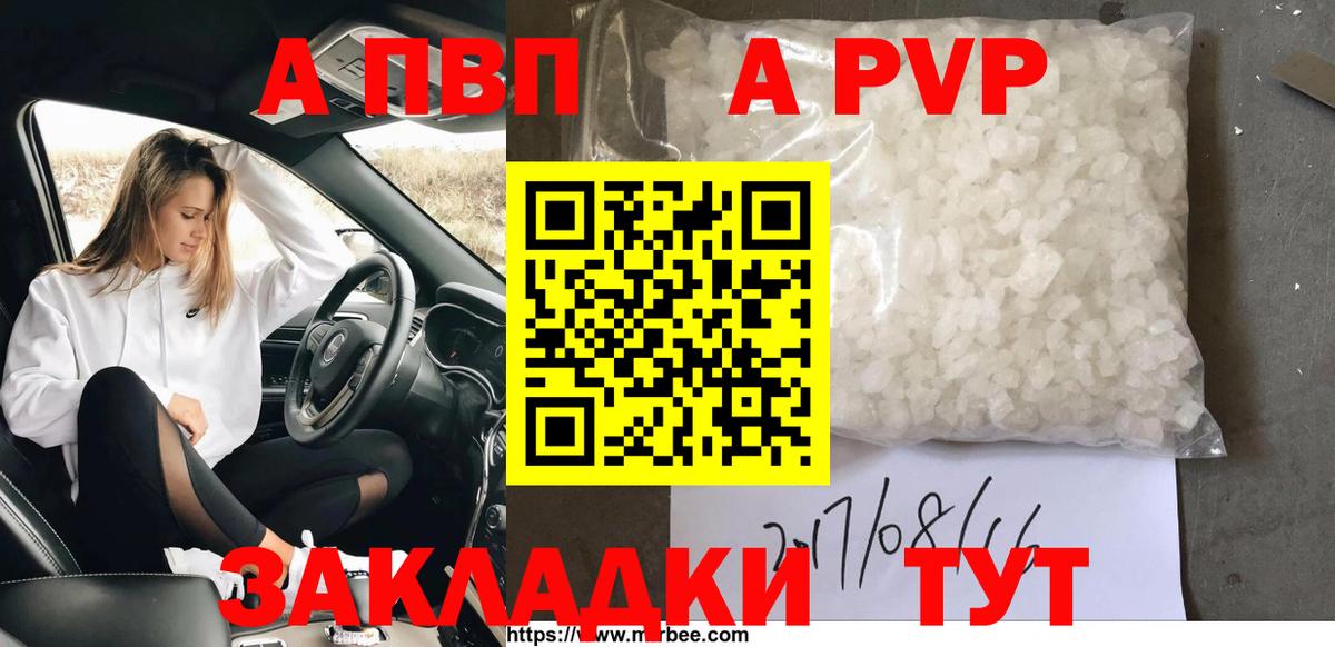 Прокопьевск  наркошоп  Alpha PVP  Вход с VPN  А ПВП VHQ  Alfa_PVP СК КРИС 