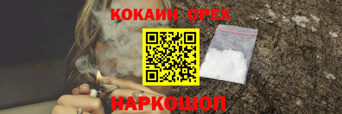 Кокаин FishScale Прокопьевск