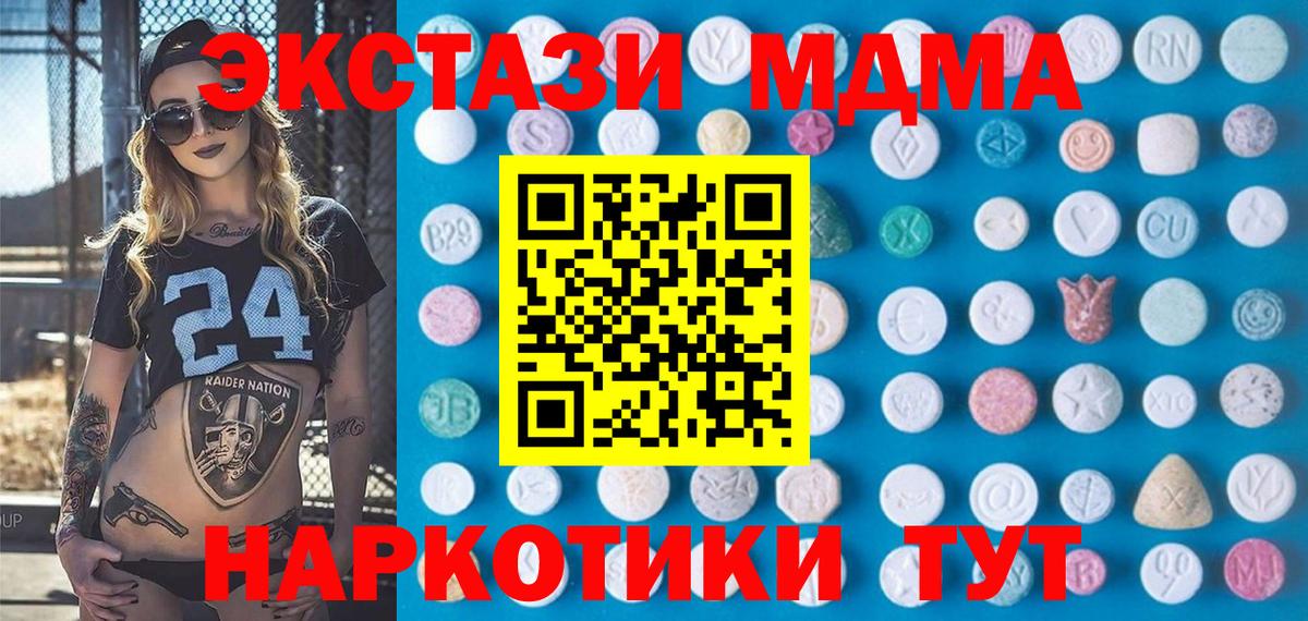 МЕГА   Ecstasy бентли  Вход с VPN  Прокопьевск  ЭКСТАЗИ круглые 
