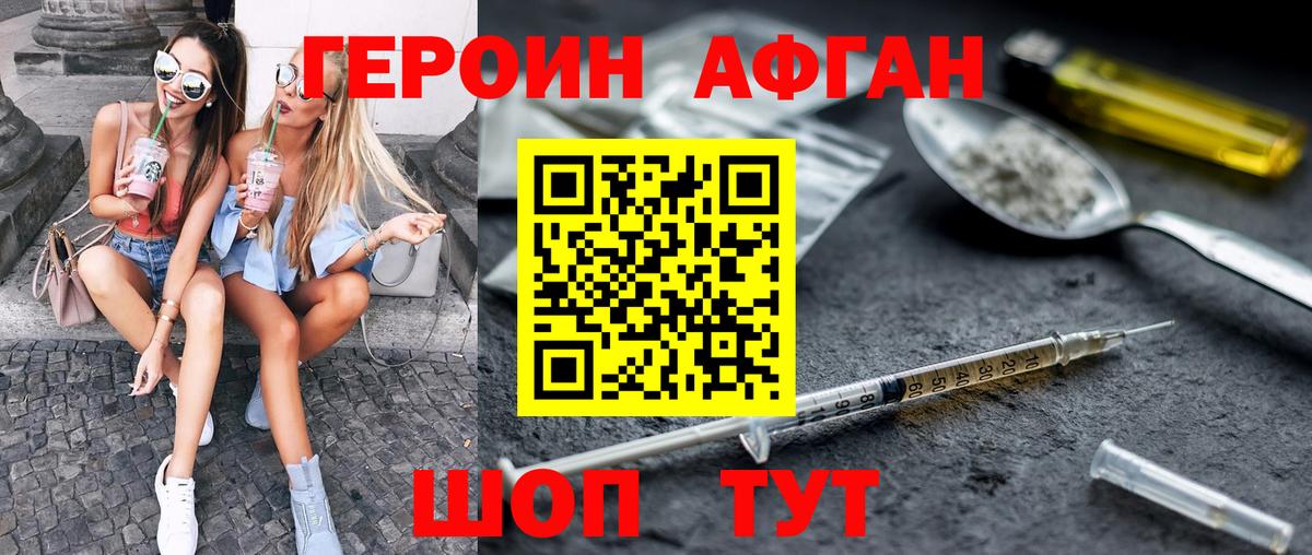 Героин герыч Прокопьевск