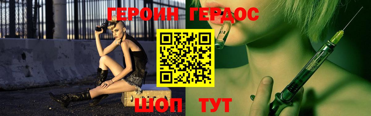 Героин хмурый  Героин  Прокопьевск  Вход с VPN 