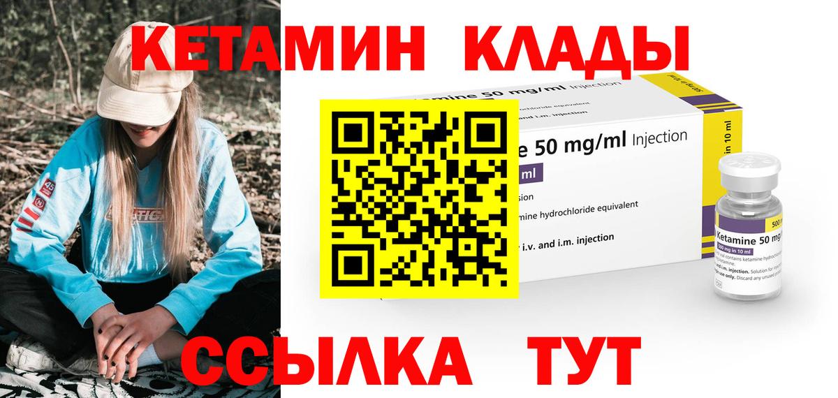 Кетамин ketamine  Кетамин ketamine  Прокопьевск  Вход с VPN 