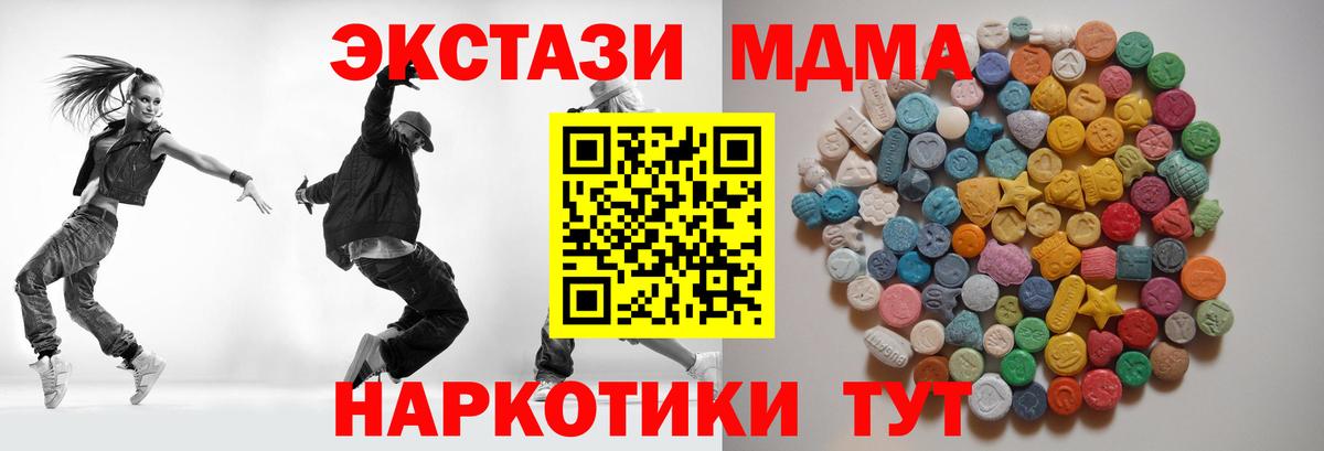 MDMA Molly  Вход с VPN  MDMA crystal  Прокопьевск 