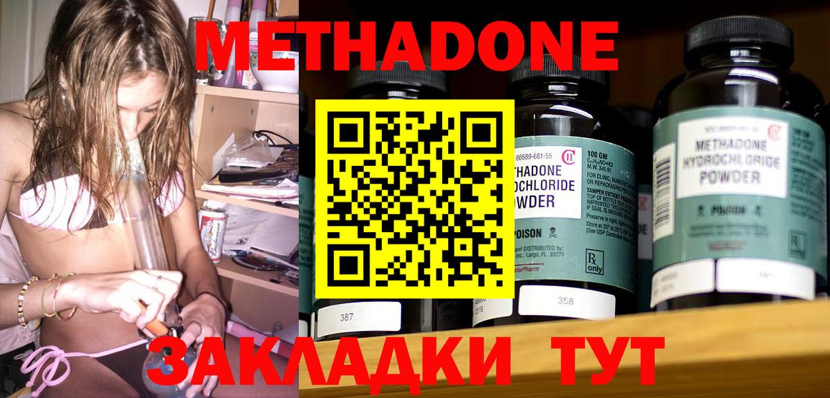 МЕТАДОН VHQ  Вход с VPN  Прокопьевск  МЕТАДОН белоснежный 