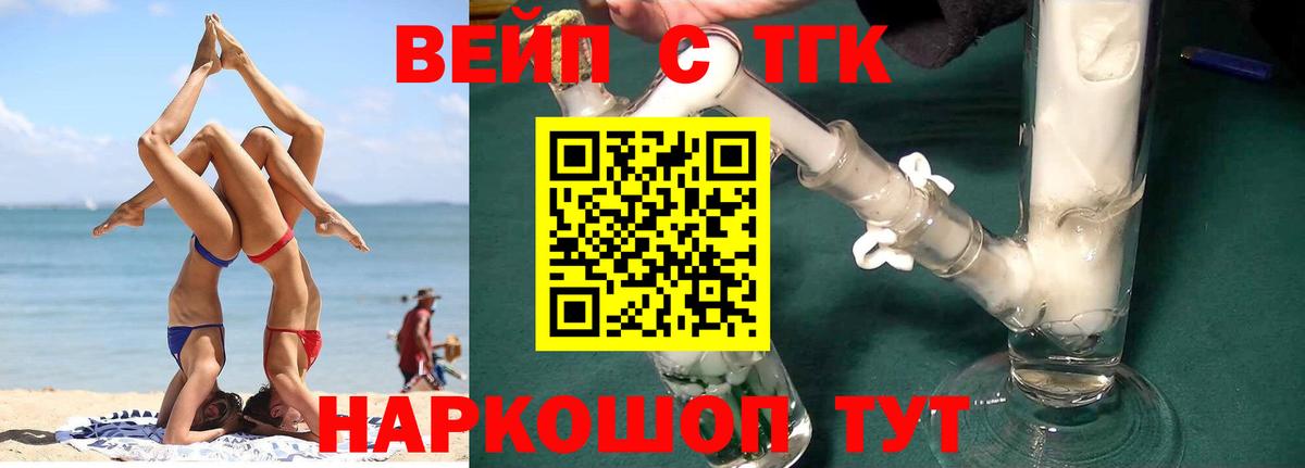 Дистиллят ТГК концентрат  Вход с VPN  Прокопьевск 